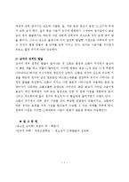 청소년기 신체발달(사춘기, 청소년기신체변화, 청소년기생식기, 사춘기의성적발달)-7