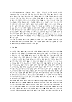 청소년기의 성장발달(청소년기성장, 청소년기발달, 청소년신체발달, 청소년인지발달, 청소년성적성숙, 청소년기성별차이)-2