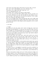 청소년기의 성장발달(청소년기성장, 청소년기발달, 청소년신체발달, 청소년인지발달, 청소년성적성숙, 청소년기성별차이)-4