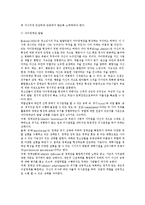 청소년기의 성장발달(청소년기성장, 청소년기발달, 청소년신체발달, 청소년인지발달, 청소년성적성숙, 청소년기성별차이)-5