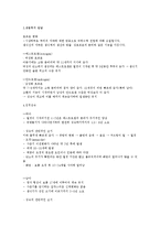 청소년기의 성장발달(청소년기성장, 청소년기발달, 청소년신체발달, 청소년인지발달, 청소년성적성숙, 청소년기성별차이)-6