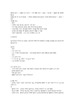청소년기의 성장발달(청소년기성장, 청소년기발달, 청소년신체발달, 청소년인지발달, 청소년성적성숙, 청소년기성별차이)-7