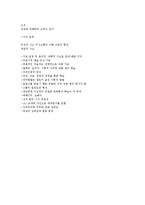 청소년기의 성장발달(청소년기성장, 청소년기발달, 청소년신체발달, 청소년인지발달, 청소년성적성숙, 청소년기성별차이)-8