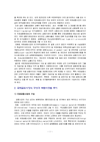국제금융시장의 부문시장별 추이와 환경변화요인-2