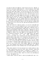 국제금융시장의 부문시장별 추이와 환경변화요인-3