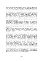 국제금융시장의 부문시장별 추이와 환경변화요인-4