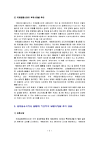 국제금융시장의 부문시장별 추이와 환경변화요인-5
