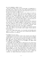 국제금융시장의 부문시장별 추이와 환경변화요인-8