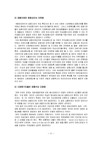 국제금융시장의 부문시장별 추이와 환경변화요인-11