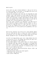 나쁜사마리아 인들, 장하준-2