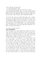 나쁜사마리아 인들, 장하준-3