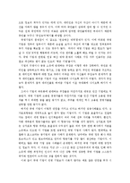 나쁜사마리아 인들, 장하준-4