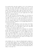 나쁜사마리아 인들, 장하준-5