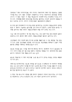나쁜사마리아 인들, 장하준-6