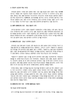 K-POP의 국가별 열풍 현황과 향후 전략-2