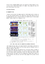 K-POP의 국가별 열풍 현황과 향후 전략-3