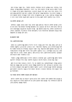K-POP의 국가별 열풍 현황과 향후 전략-9