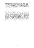 K-POP의 국가별 열풍 현황과 향후 전략-12