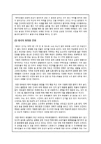 SKINFOOD 스킨푸드 기업분석및 태국시장진출 마케팅 SWOT,STP,4P전략 분석과 스킨푸드 문제점분석및 해결방안제언-8