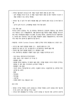 SKINFOOD 스킨푸드 기업분석및 태국시장진출 마케팅 SWOT,STP,4P전략 분석과 스킨푸드 문제점분석및 해결방안제언-13