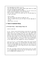 SKINFOOD 스킨푸드 기업분석및 태국시장진출 마케팅 SWOT,STP,4P전략 분석과 스킨푸드 문제점분석및 해결방안제언-14