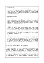 SKINFOOD 스킨푸드 기업분석및 태국시장진출 마케팅 SWOT,STP,4P전략 분석과 스킨푸드 문제점분석및 해결방안제언-16
