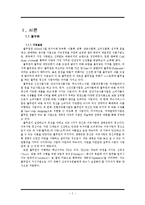 풀무원 Pulmuone 품질경영전략과 풀무원 서비스품질관리사례및 한계점과 시사점 레포트-3
