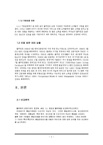 풀무원 Pulmuone 품질경영전략과 풀무원 서비스품질관리사례및 한계점과 시사점 레포트-4