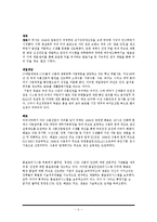 풀무원 Pulmuone 품질경영전략과 풀무원 서비스품질관리사례및 한계점과 시사점 레포트-6