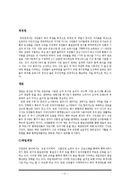 풀무원 Pulmuone 품질경영전략과 풀무원 서비스품질관리사례및 한계점과 시사점 레포트-10