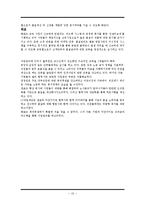 풀무원 Pulmuone 품질경영전략과 풀무원 서비스품질관리사례및 한계점과 시사점 레포트-11