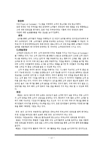 풀무원 Pulmuone 품질경영전략과 풀무원 서비스품질관리사례및 한계점과 시사점 레포트-14