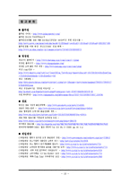 풀무원 Pulmuone 품질경영전략과 풀무원 서비스품질관리사례및 한계점과 시사점 레포트-19