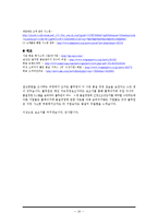 풀무원 Pulmuone 품질경영전략과 풀무원 서비스품질관리사례및 한계점과 시사점 레포트-20