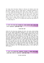 (경동나비엔자기소개서 + 면접기출문제) 경동나비엔(국내영업) 자기소개서 합격예문 [경동나비엔자소서지원동기첨삭항목]-3
