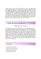 (경동나비엔자기소개서 + 면접기출문제) 경동나비엔(국내영업) 자기소개서 합격예문 [경동나비엔자소서지원동기첨삭항목]-4