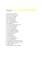(대신증권자기소개서 + 면접기출문제) 대신증권(크레온 고객상담 및 방문계좌업무) 자기소개서 합격예문 [대신증권자소서지원동기첨삭항목]-4