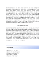 (대한무역투자진흥공사자기소개서 + 면접기출문제) 대한무역투자진흥공사(KOTRA청년인턴2기마케팅) 자기소개서 우수예문 [대한무역투자진흥공사자소서KOTRA채용코트라자소서항목]-3