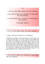 (동부CSI손해사정자기소개서 + 면접기출문제합격자스펙) 동부CSI손해사정(신입사고조사) 자기소개서 우수예문 [동부CSI손해사정자소서지원동기첨삭항목]-2