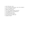 (동부CSI손해사정자기소개서 + 면접기출문제합격자스펙) 동부CSI손해사정(신입사고조사) 자기소개서 우수예문 [동부CSI손해사정자소서지원동기첨삭항목]-6