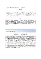 (동아대학교병원자기소개서 + 면접기출문제) 동아대학교병원(간호사) 자소서 합격예문 [동아대병원자기소개서동아대병원자소서항목]-3
