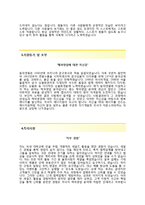 (동아연필자기소개서와 면접족보) 동아연필 해외영업 자기소개서 합격예문 [동아연필자소서동아연필영업직채용지원동기첨삭항목]-3