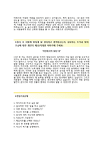 (라인플러스자기소개서 + 면접기출문제) 라인플러스(글로벌마케터중국담당인턴사원) 자기소개서 우수예문 [라인플러스자소서LINE인턴채용첨삭항목]-3