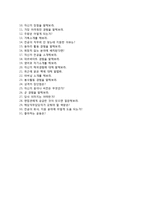 (라인플러스자기소개서 + 면접기출문제) 라인플러스(글로벌마케터중국담당인턴사원) 자기소개서 우수예문 [라인플러스자소서LINE인턴채용첨삭항목]-4
