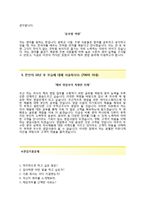 (바이오스페이스자기소개서 + 면접기출문제) 바이오스페이스(해외영업) 자기소개서 우수예문 [바이오스페이스자소서지원동기첨삭항목]-3
