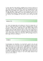(부산대학교병원자기소개서 + 면접기출문제) 부산대병원(간호사) 자소서 합격예문 [부산대병원자소서부산대병원자소서항목]-3
