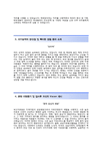 (부산의료원자기소개서 + 면접기출문제) 부산의료원(부산광역시의료원간호사) 합격자기소개서 [부산의료원자소서간호사채용]-3