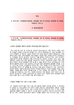 (삼표산업자기소개서와 면접족보) 삼표산업(품질관리신입) 자기소개서 합격예문 [삼표산업자소서삼표그룹채용지원동기첨삭항목]-2