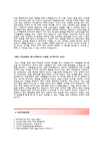 (삼표산업자기소개서와 면접족보) 삼표산업(품질관리신입) 자기소개서 합격예문 [삼표산업자소서삼표그룹채용지원동기첨삭항목]-3