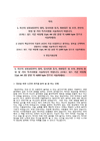 (서울아산병원자기소개서 + 면접기출문제) 서울아산병원(간호부조무사) 자기소개서 합격예문 [서울아산병원자소서간호조무사채용첨삭항목]-2